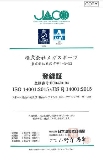 ISO14001 環境マネジメントシステム